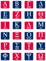 alphabet-grec-capitales